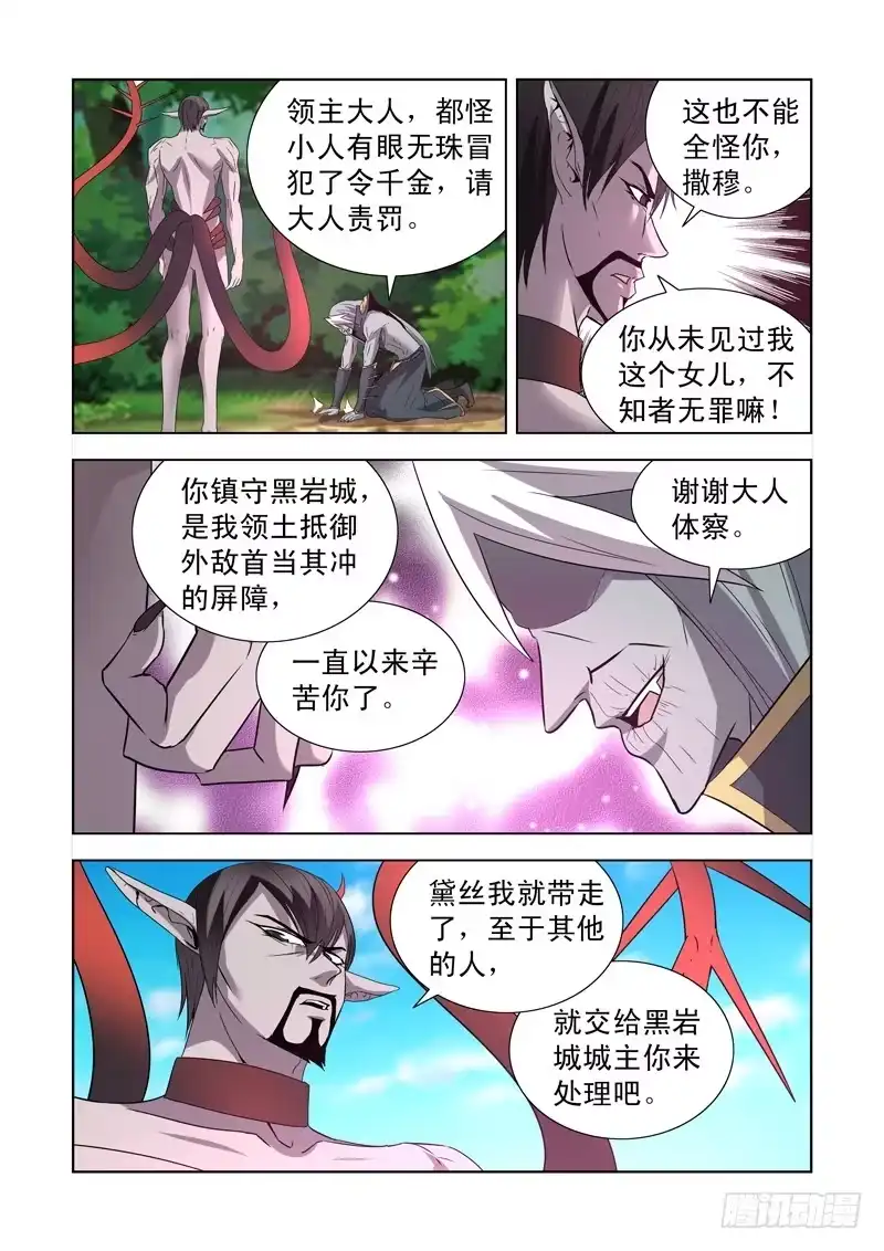 第一百四十六话-僵尸骑士-十…办（第2张）