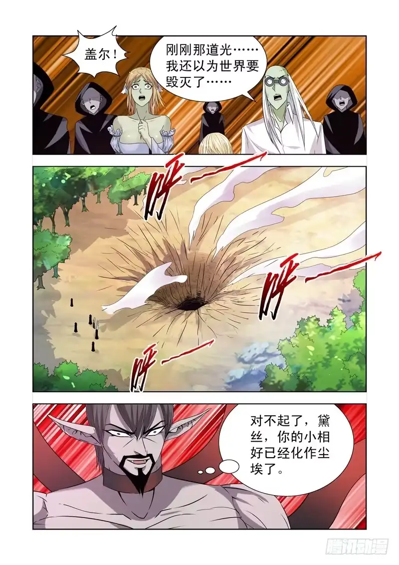 第一百四十六话-僵尸骑士-十…办（第1张）