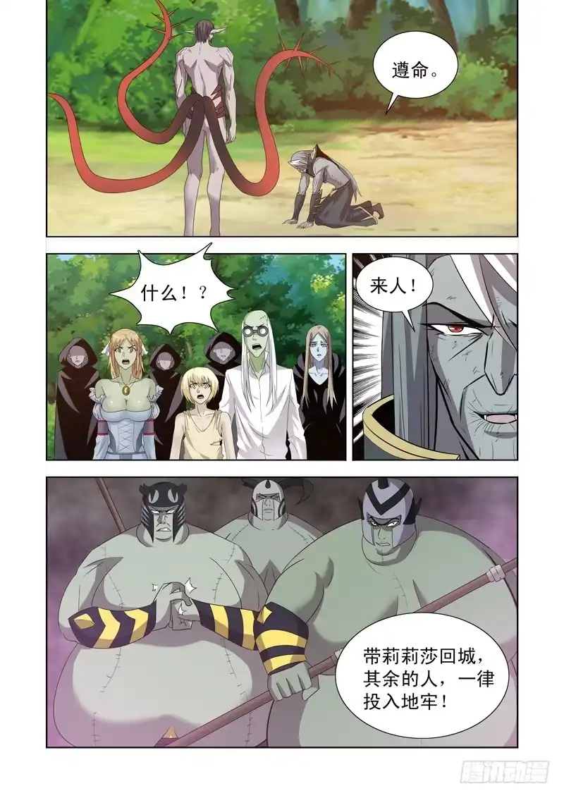 第一百四十六话-僵尸骑士-十…办（第3张）