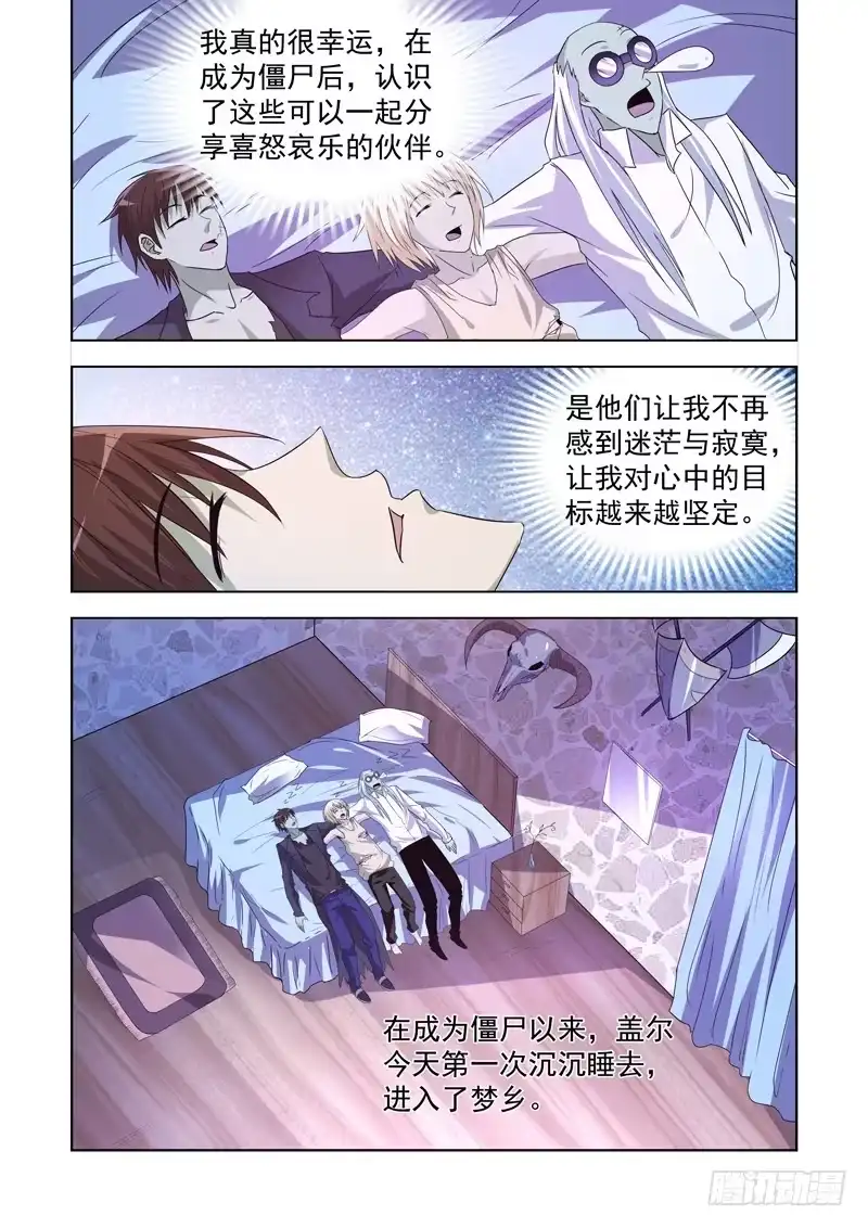 第一百四十七话-僵尸骑士-十…办（第6张）