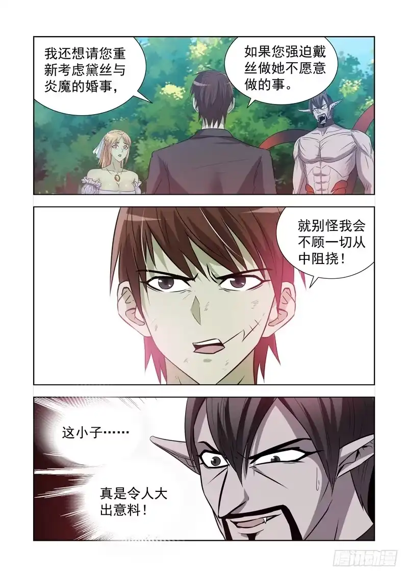 第一百四十七话-僵尸骑士-十…办（第2张）