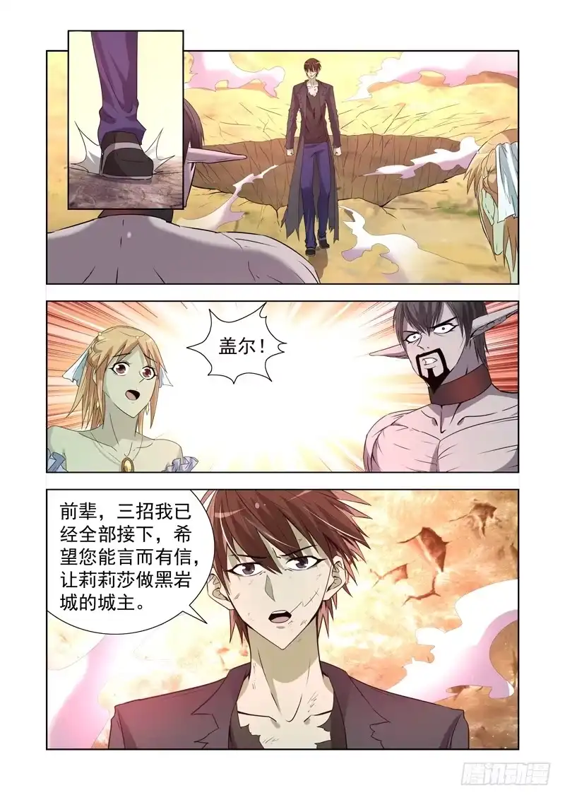 第一百四十七话-僵尸骑士-十…办（第1张）