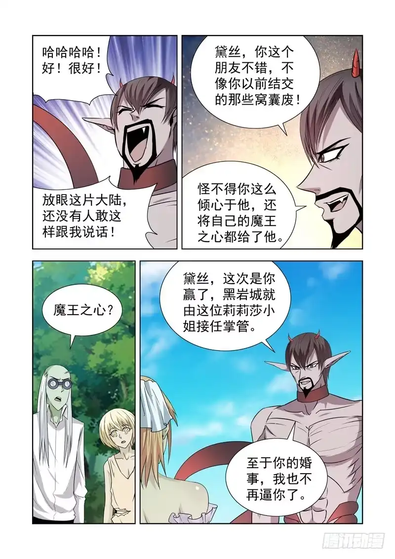 第一百四十七话-僵尸骑士-十…办（第3张）
