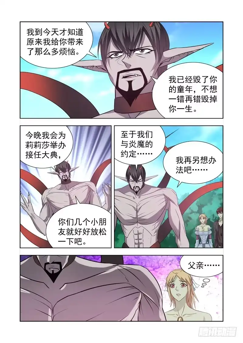 第一百四十七话-僵尸骑士-十…办（第4张）