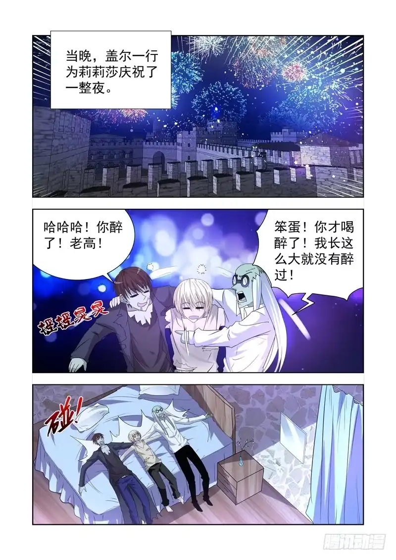 第一百四十七话-僵尸骑士-十…办（第5张）
