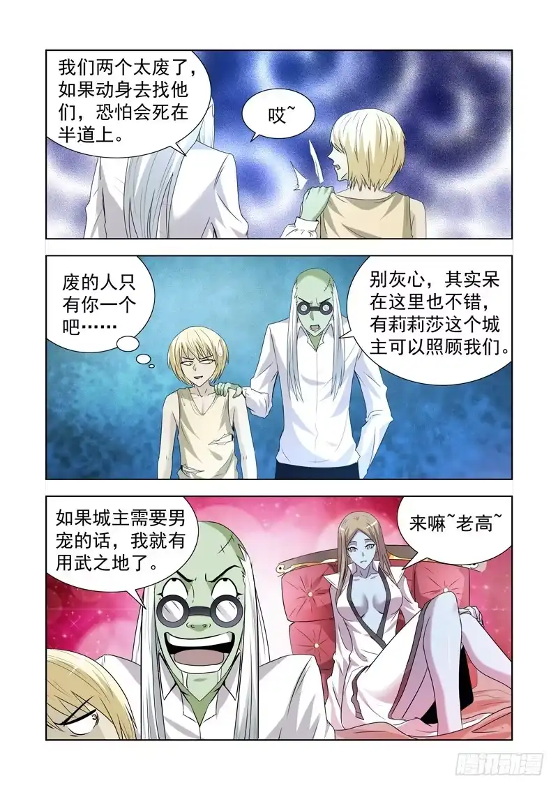 148.竞技场-僵尸骑士-十…办（第3张）