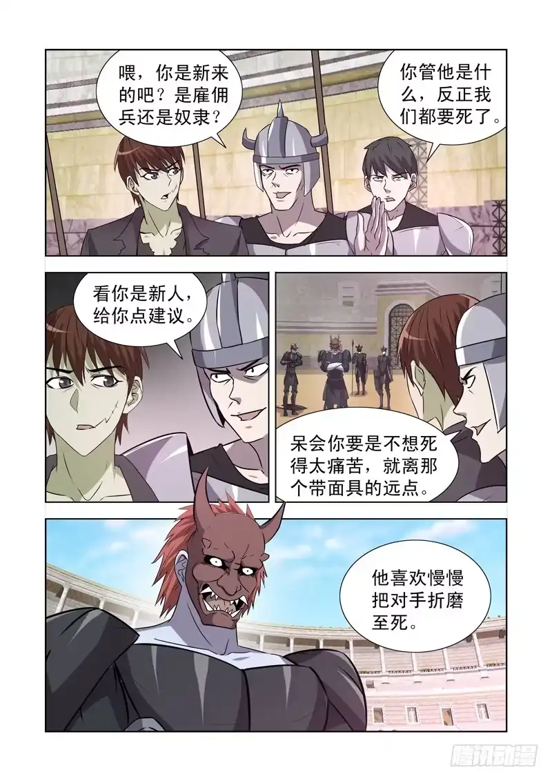 148.竞技场-僵尸骑士-十…办（第8张）