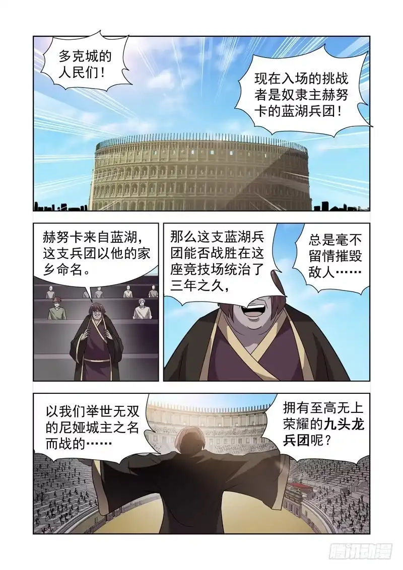 148.竞技场-僵尸骑士-十…办（第7张）
