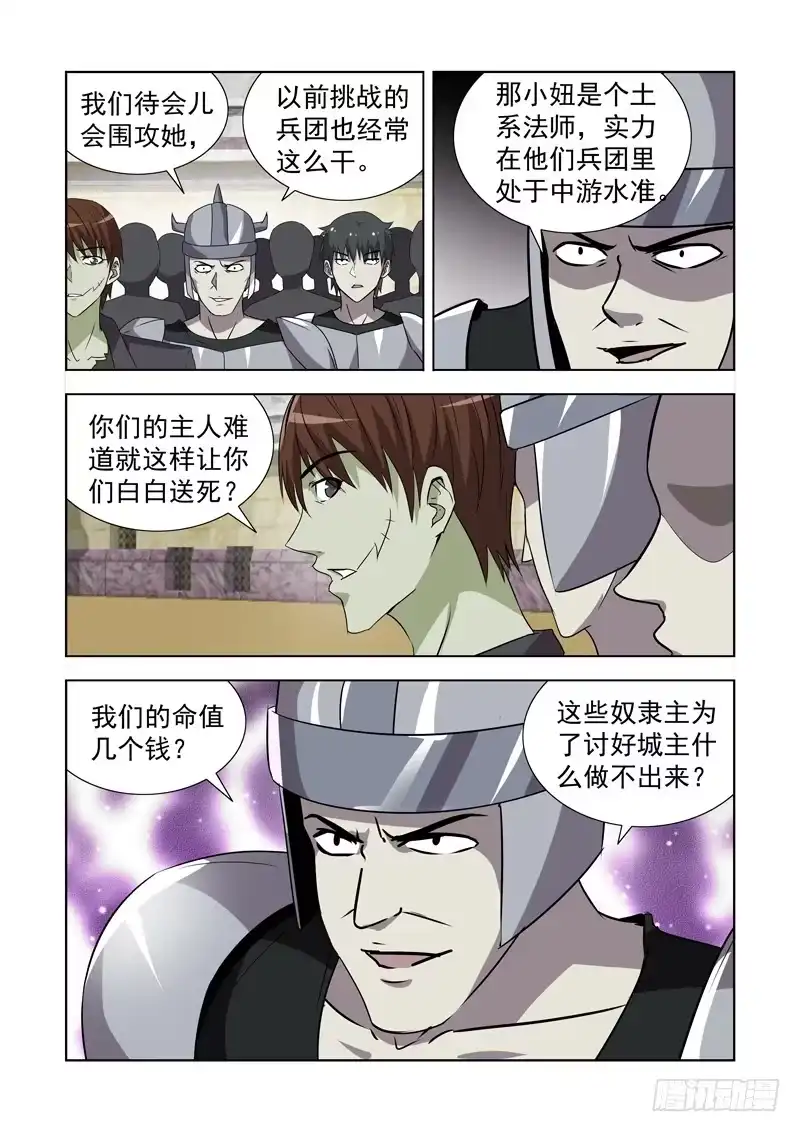 148.竞技场-僵尸骑士-十…办（第10张）