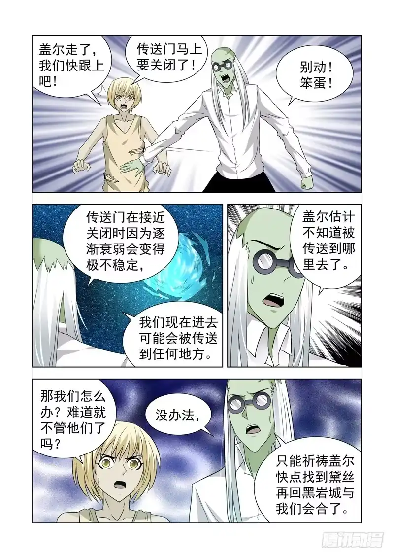 148.竞技场-僵尸骑士-十…办（第2张）