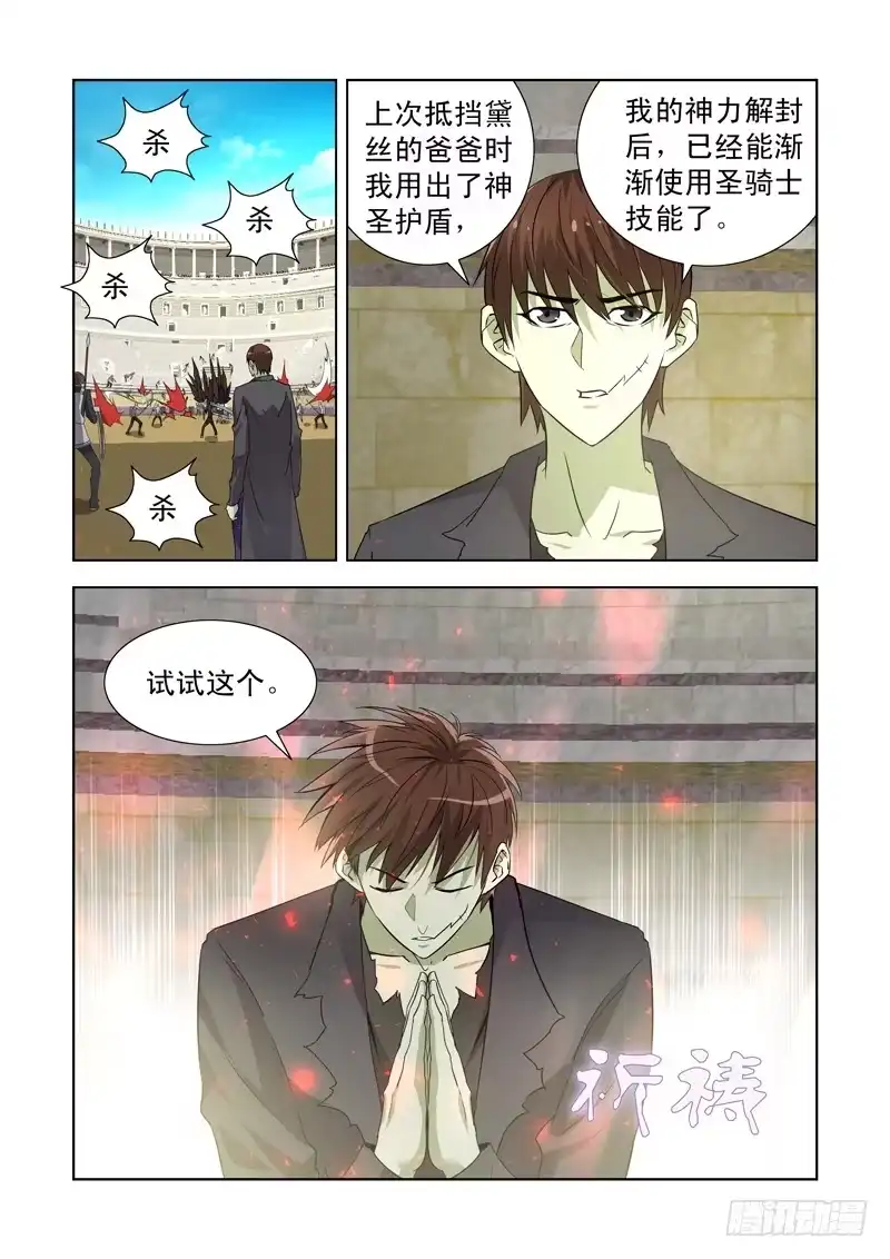 149.九头龙兵团-僵尸骑士-十…办（第6张）