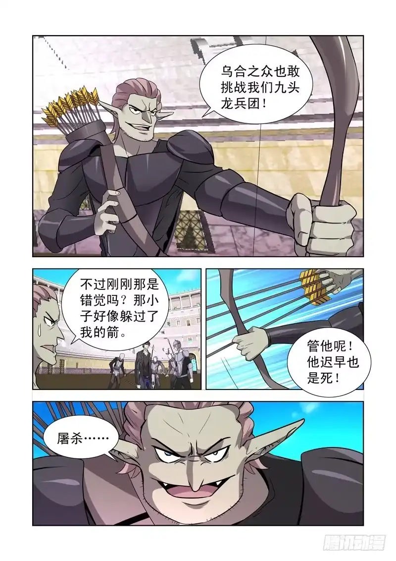 149.九头龙兵团-僵尸骑士-十…办（第1张）