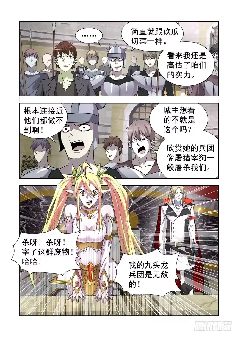 149.九头龙兵团-僵尸骑士-十…办（第5张）