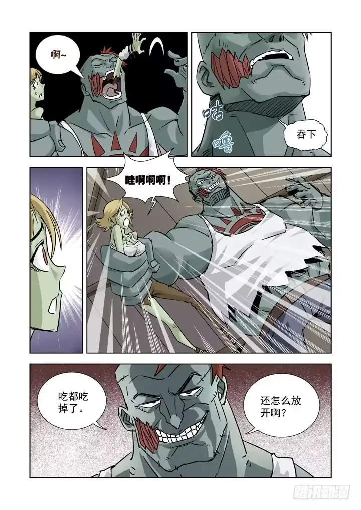 第十五话-黛丝（中）-僵尸骑士-十…办（第10张）