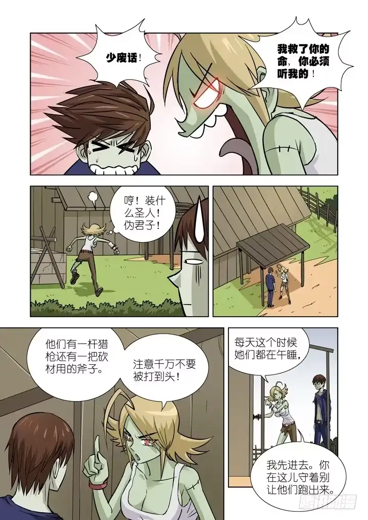 第十五话-黛丝（中）-僵尸骑士-十…办（第1张）