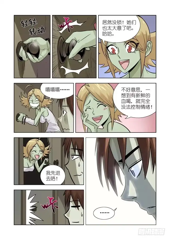 第十五话-黛丝（中）-僵尸骑士-十…办（第2张）