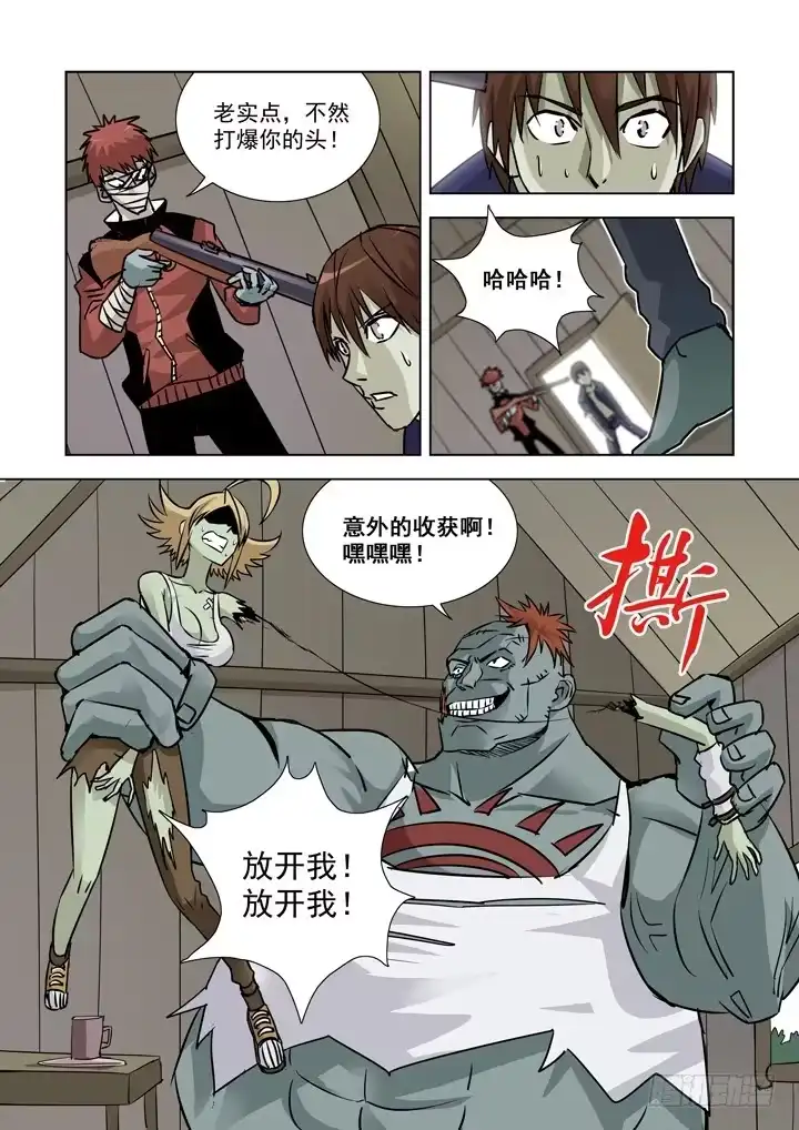 第十五话-黛丝（中）-僵尸骑士-十…办（第6张）