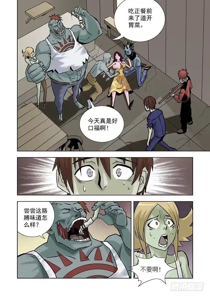 第十五话-黛丝（中）-僵尸骑士-十…办（第7张）