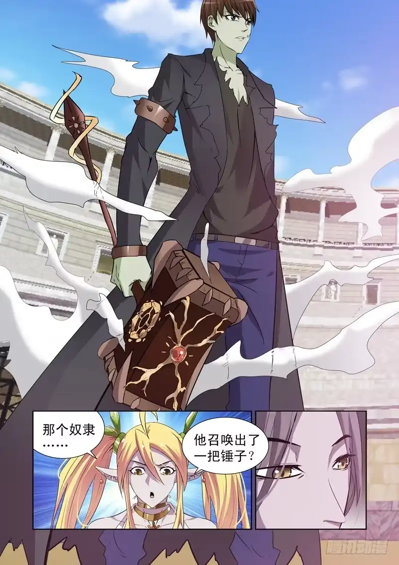 150.风暴之锤-僵尸骑士-十…办（第4张）