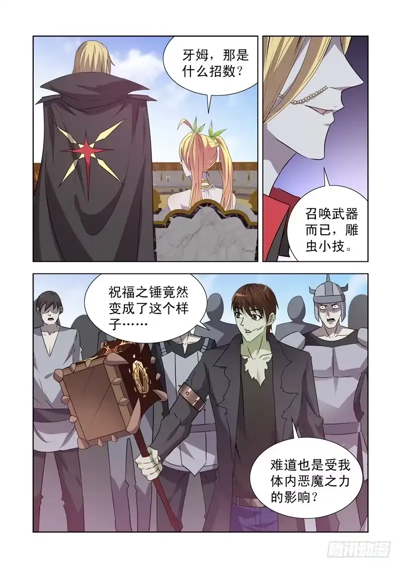 150.风暴之锤-僵尸骑士-十…办（第5张）