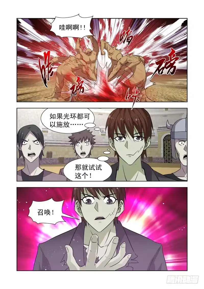 150.风暴之锤-僵尸骑士-十…办（第2张）