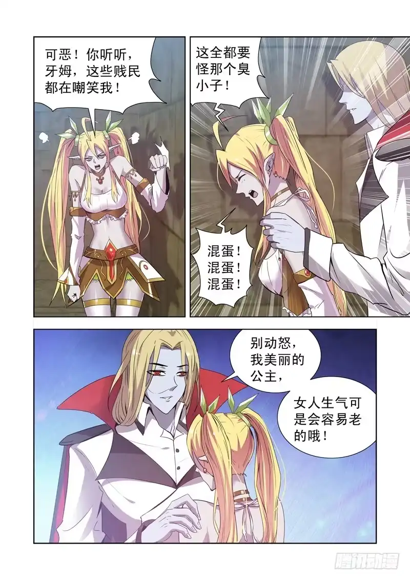 151.屠龙骑士-僵尸骑士-十…办（第6张）