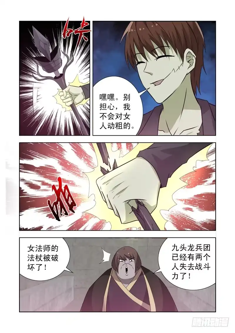 151.屠龙骑士-僵尸骑士-十…办（第1张）
