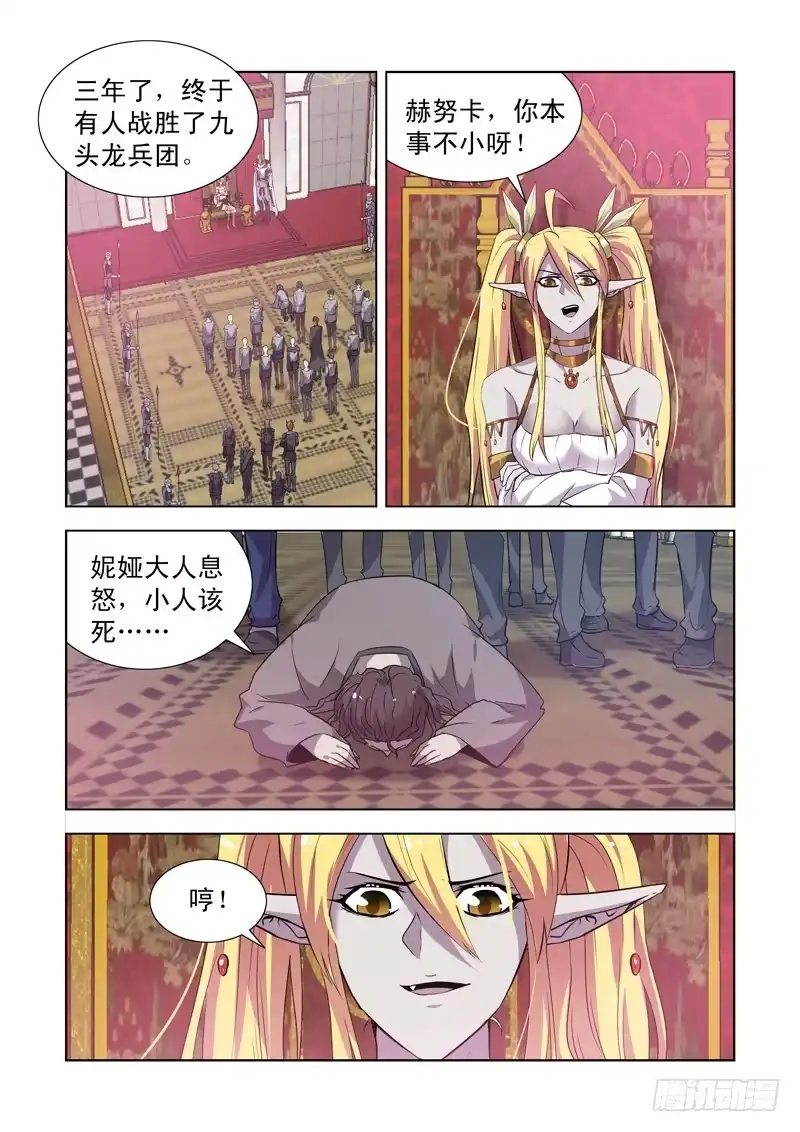 151.屠龙骑士-僵尸骑士-十…办（第8张）