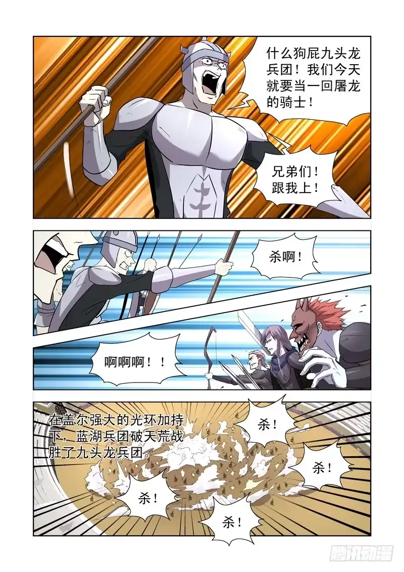151.屠龙骑士-僵尸骑士-十…办（第4张）
