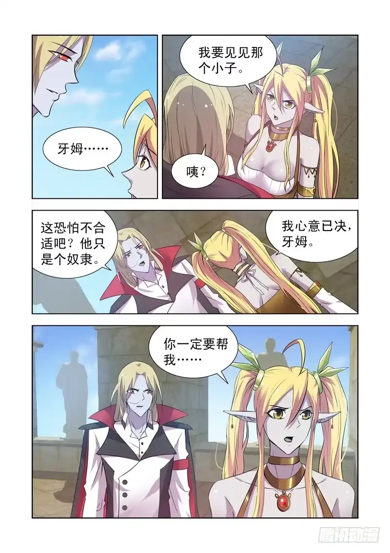 151.屠龙骑士-僵尸骑士-十…办（第7张）