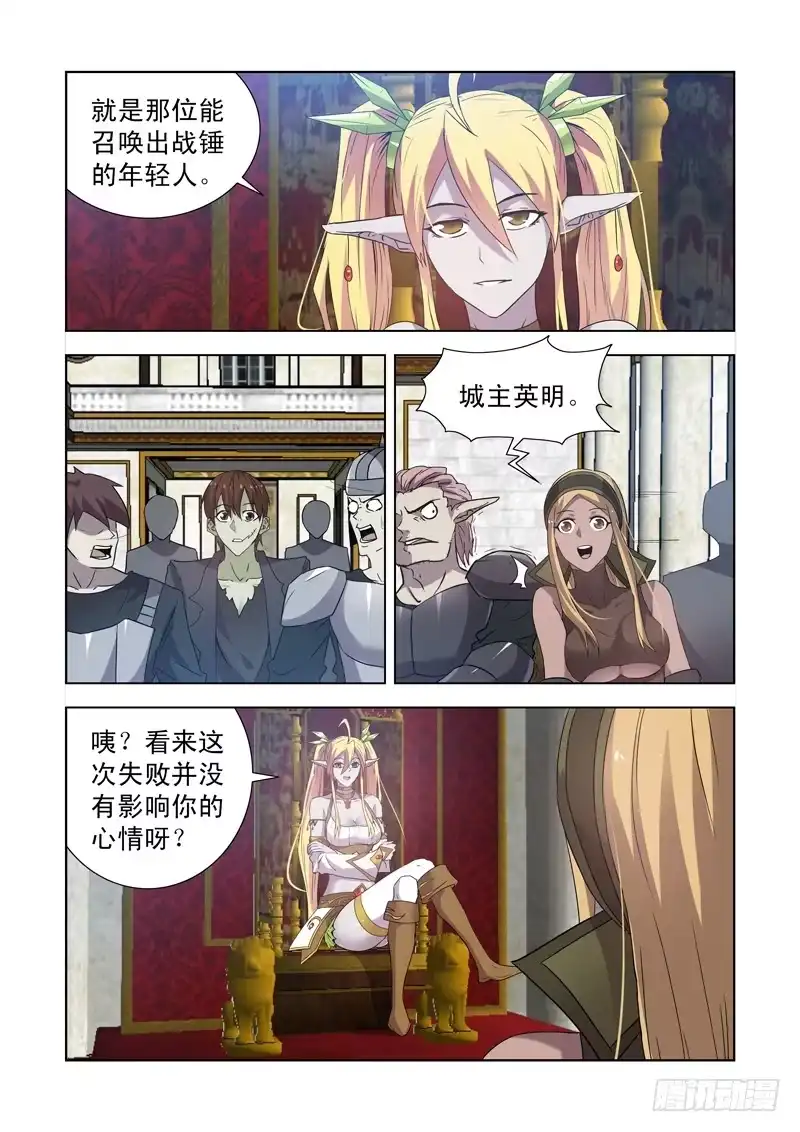 152.城主的邀请-僵尸骑士-十…办（第1张）