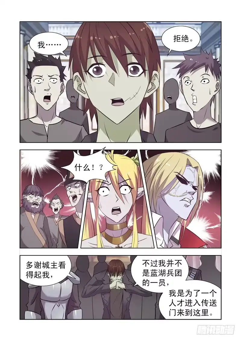 152.城主的邀请-僵尸骑士-十…办（第5张）
