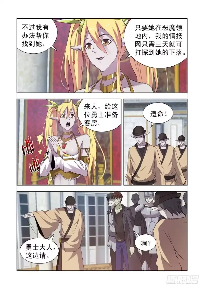 152.城主的邀请-僵尸骑士-十…办（第7张）