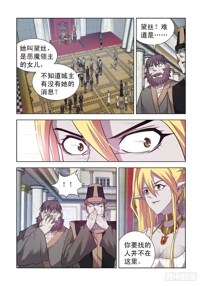152.城主的邀请-僵尸骑士-十…办（第6张）