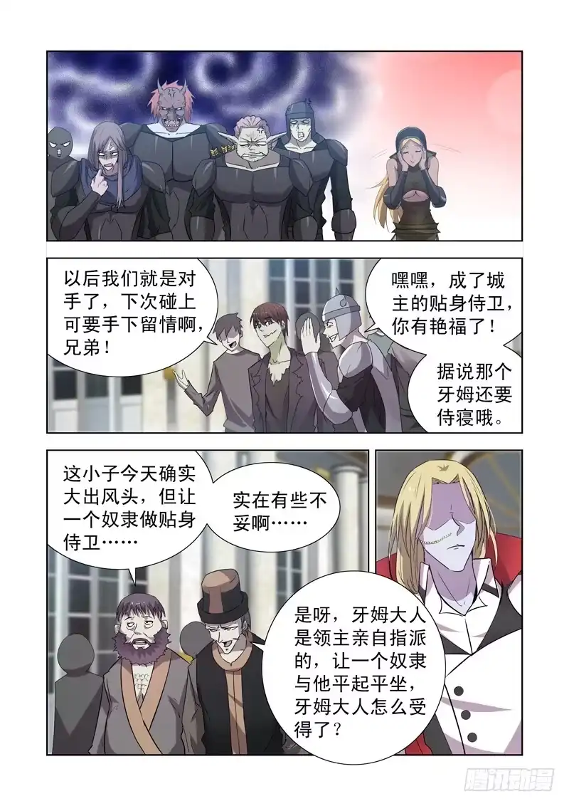 152.城主的邀请-僵尸骑士-十…办（第3张）