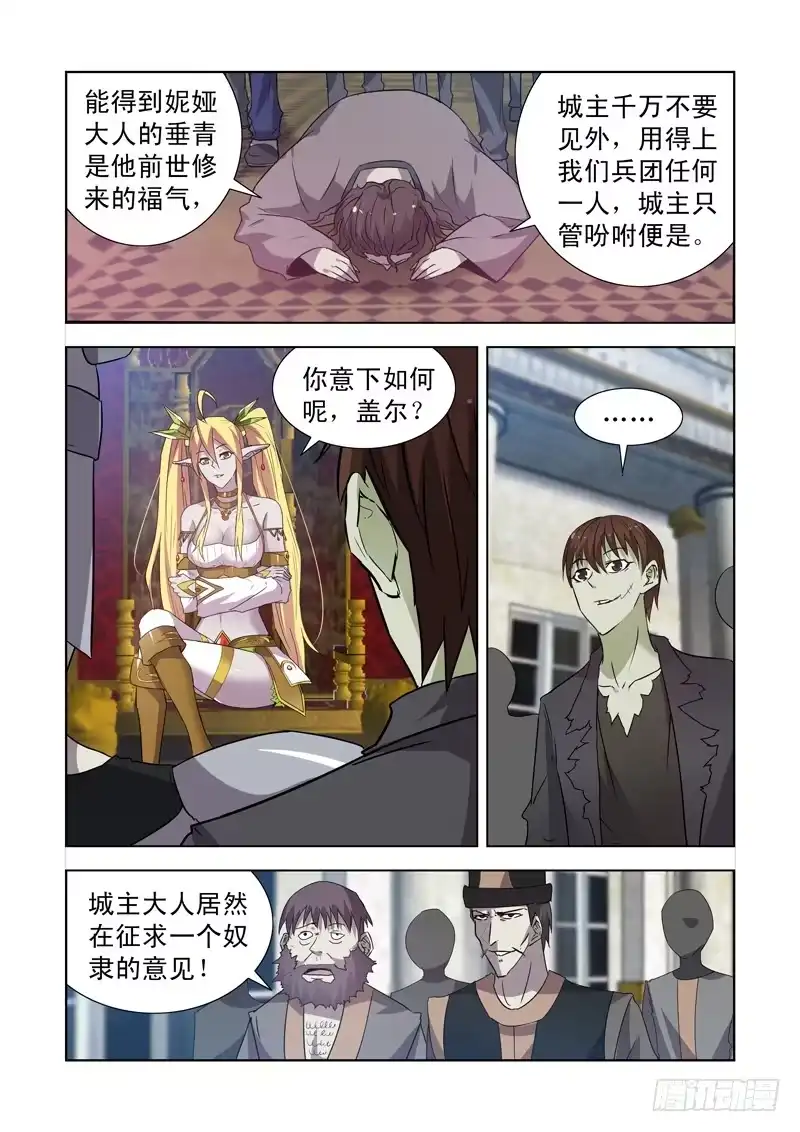 152.城主的邀请-僵尸骑士-十…办（第4张）