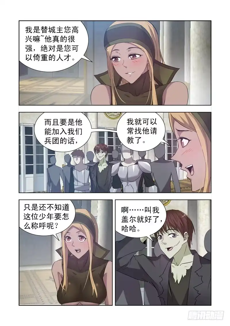 152.城主的邀请-僵尸骑士-十…办（第2张）