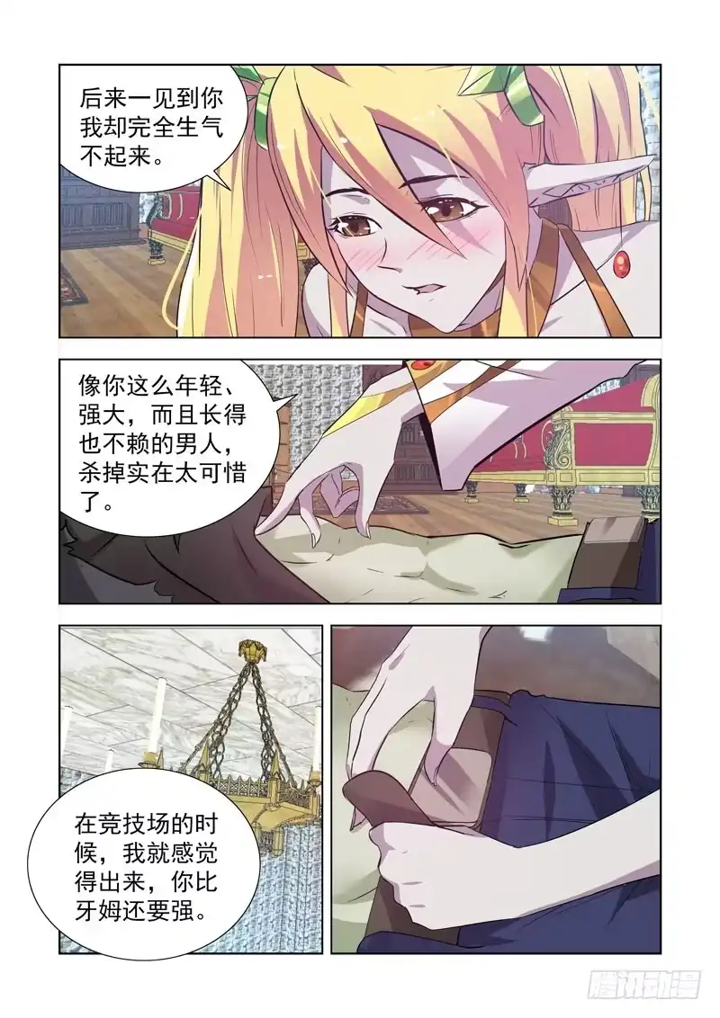 153.城主尼娅-僵尸骑士-十…办（第4张）