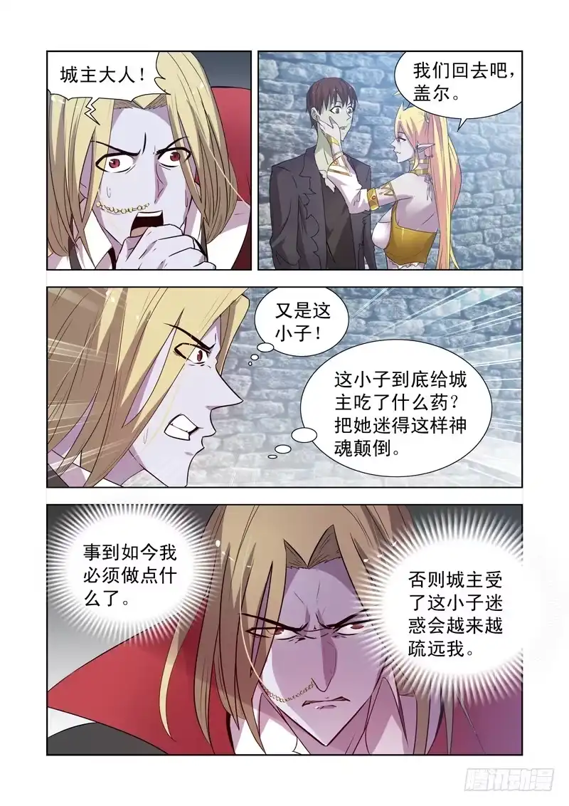 154.决斗-僵尸骑士-十…办（第6张）