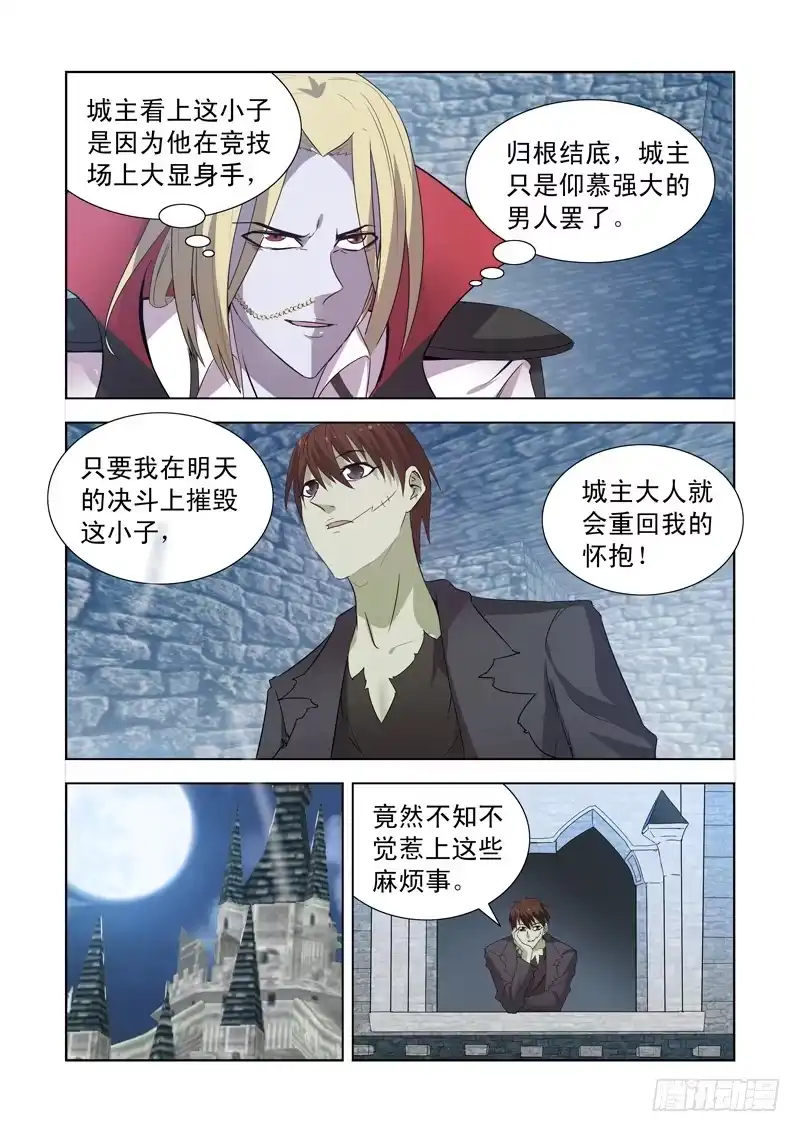 155.更强的男人-僵尸骑士-十…办（第3张）