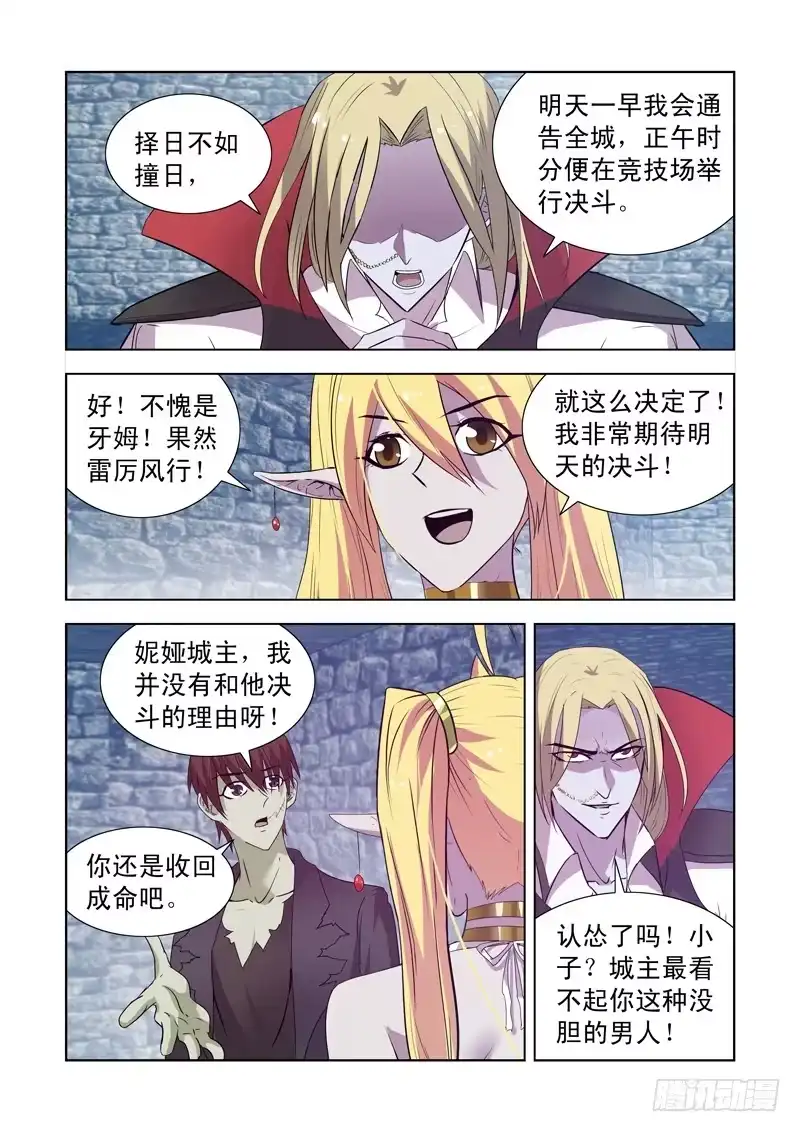155.更强的男人-僵尸骑士-十…办（第1张）