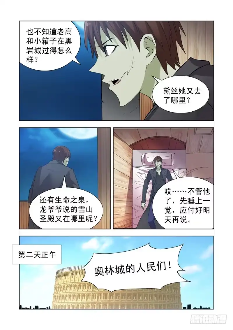 155.更强的男人-僵尸骑士-十…办（第4张）