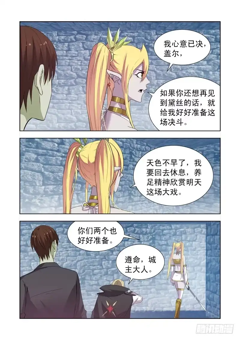 155.更强的男人-僵尸骑士-十…办（第2张）