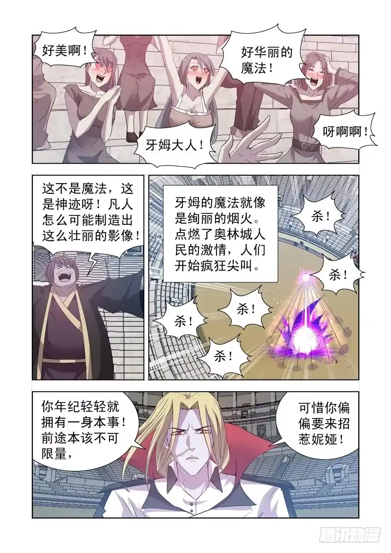 156.华丽的魔法-僵尸骑士-十…办（第5张）