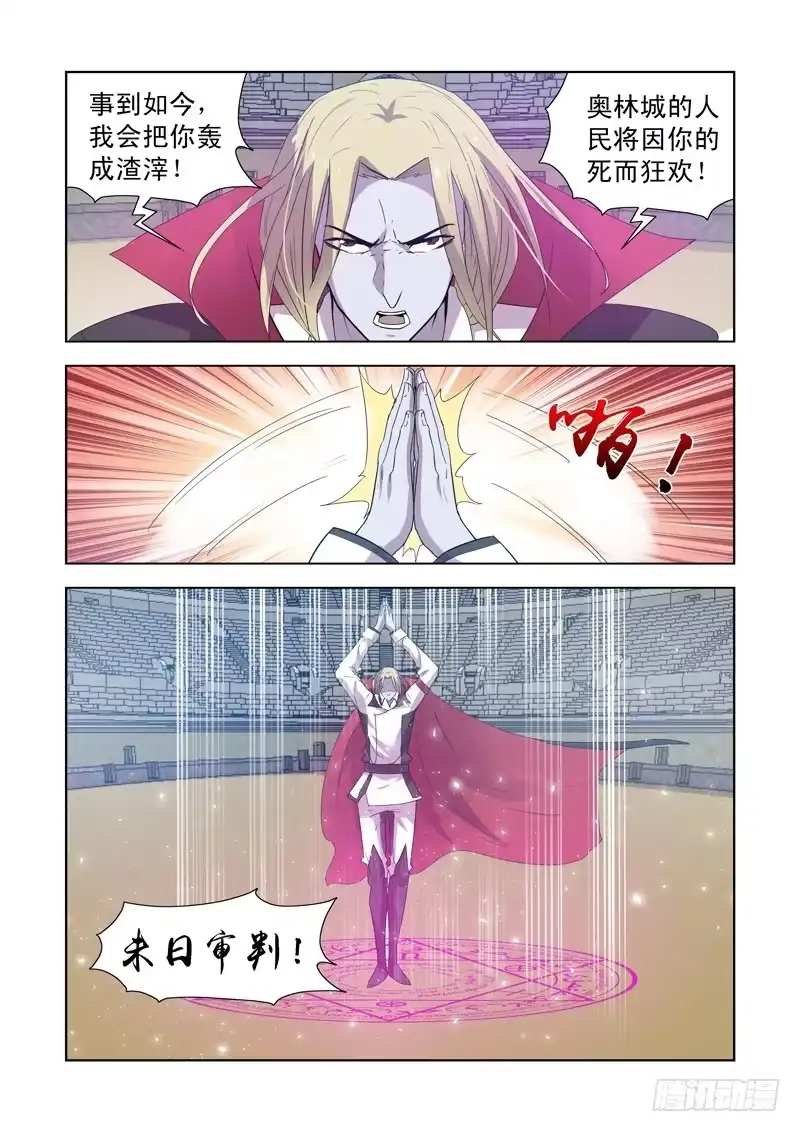 156.华丽的魔法-僵尸骑士-十…办（第6张）