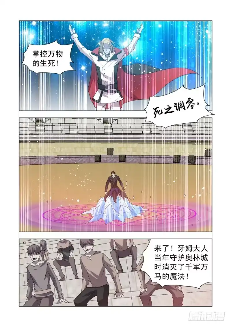 156.华丽的魔法-僵尸骑士-十…办（第1张）