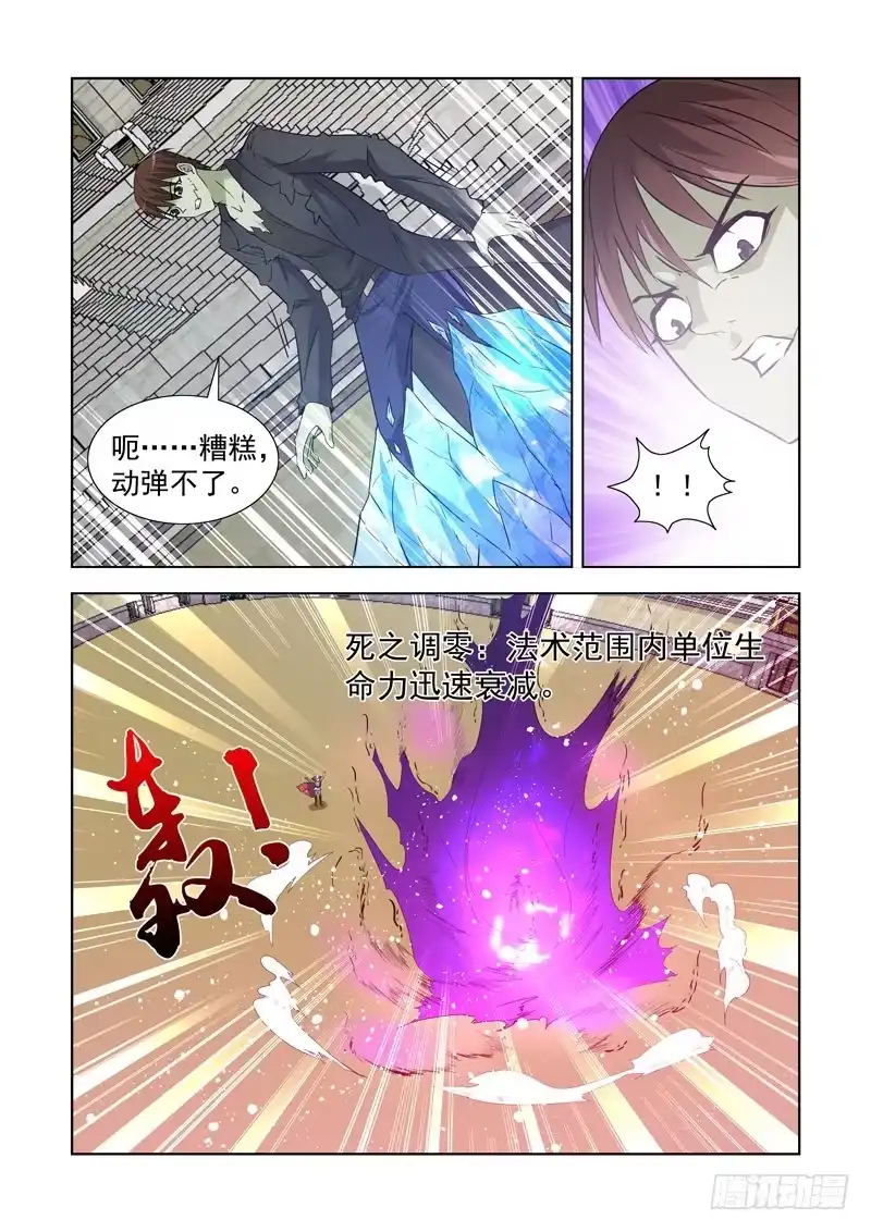 156.华丽的魔法-僵尸骑士-十…办（第2张）