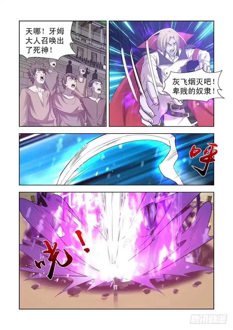 156.华丽的魔法-僵尸骑士-十…办（第8张）