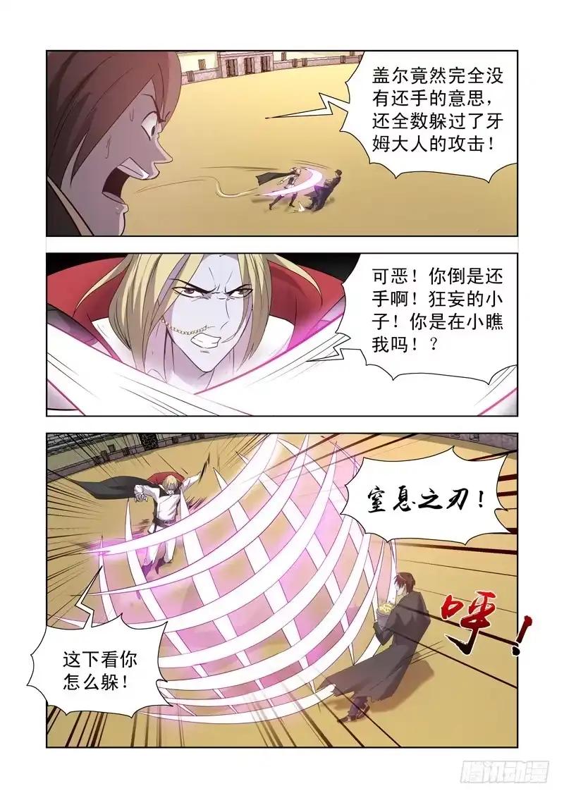 157.圣骑士?-僵尸骑士-十…办（第2张）