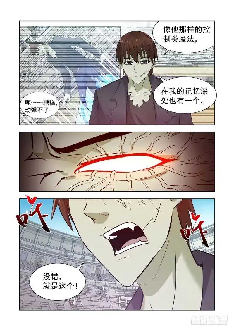157.圣骑士?-僵尸骑士-十…办（第8张）